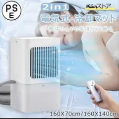 新品　水冷マットレス 冷却パッド　折りたたみ式水循環冷却パッド