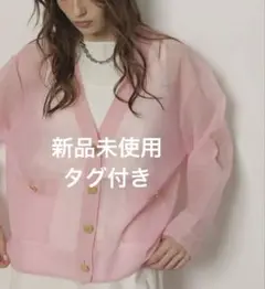 新品タグ付き✨カデュネ CADUNE シアー金ボタンVネックカーディガンピンク