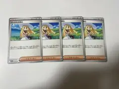 リーリエの決心　ポケモンカード　4枚セット