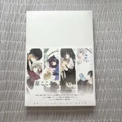 藤原ここあ 画集 初版 藤原ここあ画集 | 藤原 ここあ |本 | 通販 | Amazon