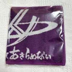 【新品】大谷翔平選手 菊池雄星投手 出身 花巻東高等学校 マフラータオル 紫色