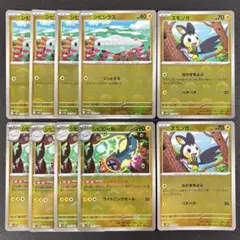 全てモンボミラー！ シビビール進化ライン エモンガ 10枚まとめ売り