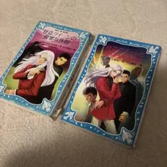 怪盗クイーン 魔窟王の対決 優雅なバカンス セット売り