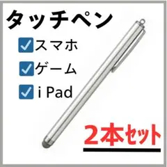 タッチペン　ipad タブレット　スマホ　布　Apple pencil ペンシル