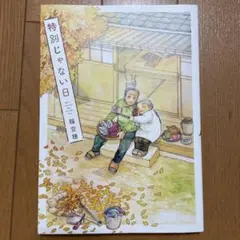 特別じゃない日