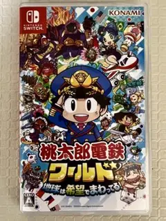 桃太郎電鉄ワールド Nintendo Switch