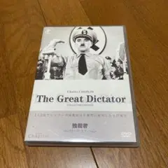 【中古】独裁者 コレクターズ・エディション('40米)〈2枚組〉