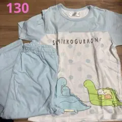 すみっコぐらし パジャマ サイズ130