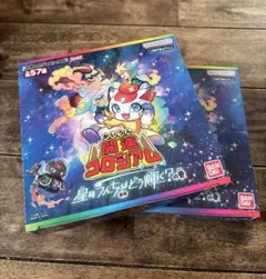 開運コロシアム 星のうんちはどう輝く？の巻 2個セット