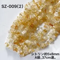 シトリンA級約5x8mm、37cm連売り。