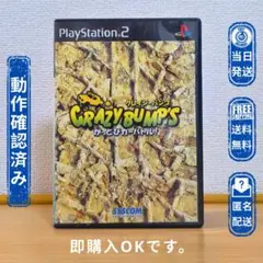 PS2 CRAZY BUMP'S クレイジーバンプ かっとびカーバトル!