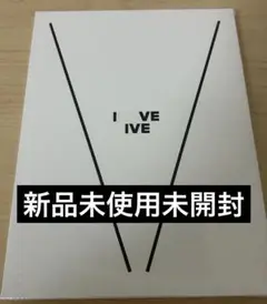 IVE IAM アルバム　V盤　新品未使用未開封