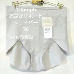 76トリンプ♥おなかサポートシェイパー　ミディアム　ショートガードル