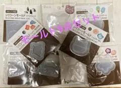 レジン　シリコンモールド9点セット