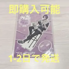 御影玲王　アクリルスタンド