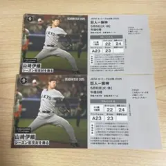 8/24(土)東京ドーム（巨人対中日）スターシートＡ　バックネット裏　２枚 東京ドーム シーズンシート 8月24日 （土） 巨人 vs 中日 スター
