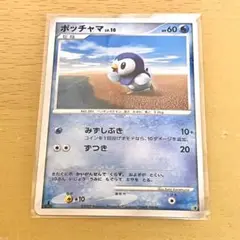 ポッチャマ lv.10 トレーディングカードDP