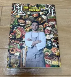 TOSHI-LOW（BRAHMAN/OAU）鬼弁 強面パンクロッカーの弁当奮闘記