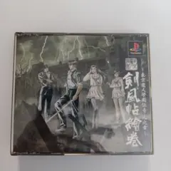 東京魔人学園 剣風帖絵巻