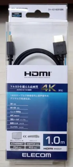 【新品未開封】HDMIケーブル(1メートル) エレコム製 4K対応 金メッキ