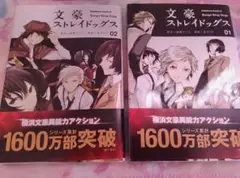 文豪ストレイドッグス 1巻 2巻