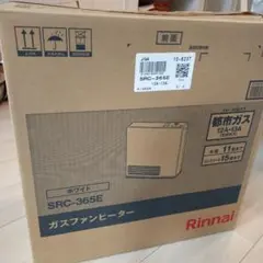 【動作良好・匿名配送】リンナイ ガスファンヒーター SRC-362E 都市ガス用 Amazon | リンナイ ガスファンヒーター RC-Y4002PE-W LPガス