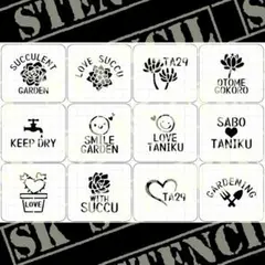 ステンシルシート　【S-183】 多肉　乙女心