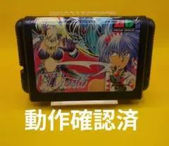 2025年最新】エル・ヴィエント メガドライブの人気アイテム