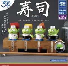 トイ・ストーリー30周年 エイリアン/寿司シェフ フィギュアコレクション全4種