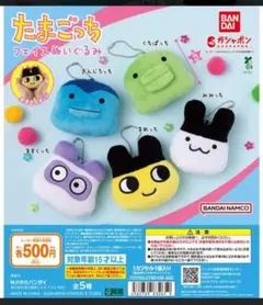たまごっち　フェイスぬいぐるみガチャガチャ【ますくっち】