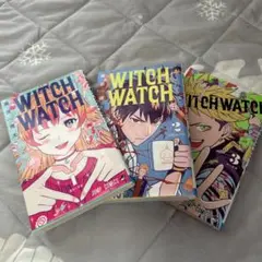 ウィッチウォッチ 3冊セット