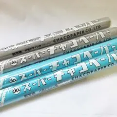 4本セット　スーパーチャコペーパー　150㎝×44㎝　その2