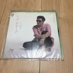 いっそセレナーデ / 井上陽水 EPレコード