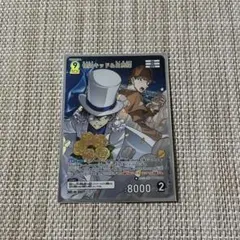 コナンカード MR 怪盗キッド＆白馬探