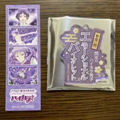 美男高校地球防衛部ハイカラ　阿蘇空太　アクリルキーホルダー　特典カード
