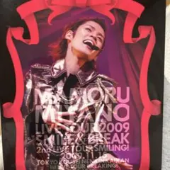 宮野真守、髙木俊　それかおじゃん。　DVD　中古 宮野真守、髙木俊 それかおじゃん。 DVD 中古 - メルカリ