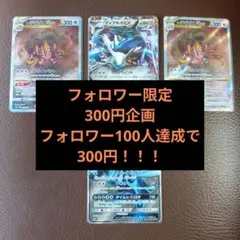 【300円企画】ゲリラ　ポケカ　レジギガス　ディアルガ