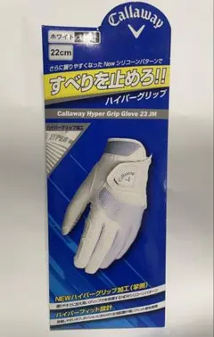 未使用★Callaway ハイパーグリップグローブ 23 JM 22cm