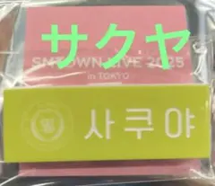 ランダムネームバッジ　NCT WISH サクヤ