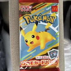 マック ハッピーセット プロモカードパック