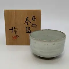 京焼　日展作家　西川實作　塩釉　夏草　花文様　花瓶　共箱　師　文化勲章　楠部彌弌 京焼 日展作家 西川實作 塩釉 夏草 花文様 花瓶 共箱 師 文化