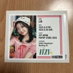ITZY ラベル缶 シールのみ　リア