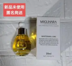 【新品】ミグハラ ウルトラホワイトニングパーフェクトアンプル 20ml