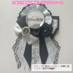 痛ロゼット パターンF 黒白 即購入⭕️
