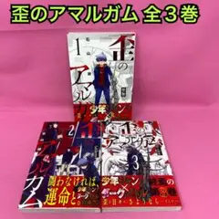 『希少』アマルガムコミックス & DC vs マーべル 計2冊 初版 希少』アマルガムコミックス & DC vs マーべル 計2冊 初版