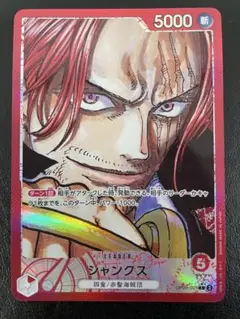 kncard81-0524 シャンクス　L パラレル　OP09-001