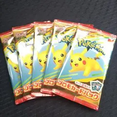 ポケモン マクドナルド ハッピーセット プロモカードパック 未開封 5パック