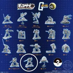 機動戦士ガンダム チョコサプ ギャン