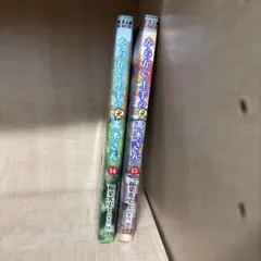 からかい上手の元高木さん 14.15巻セット