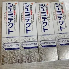 薬用シュミテクト ホワイト4箱